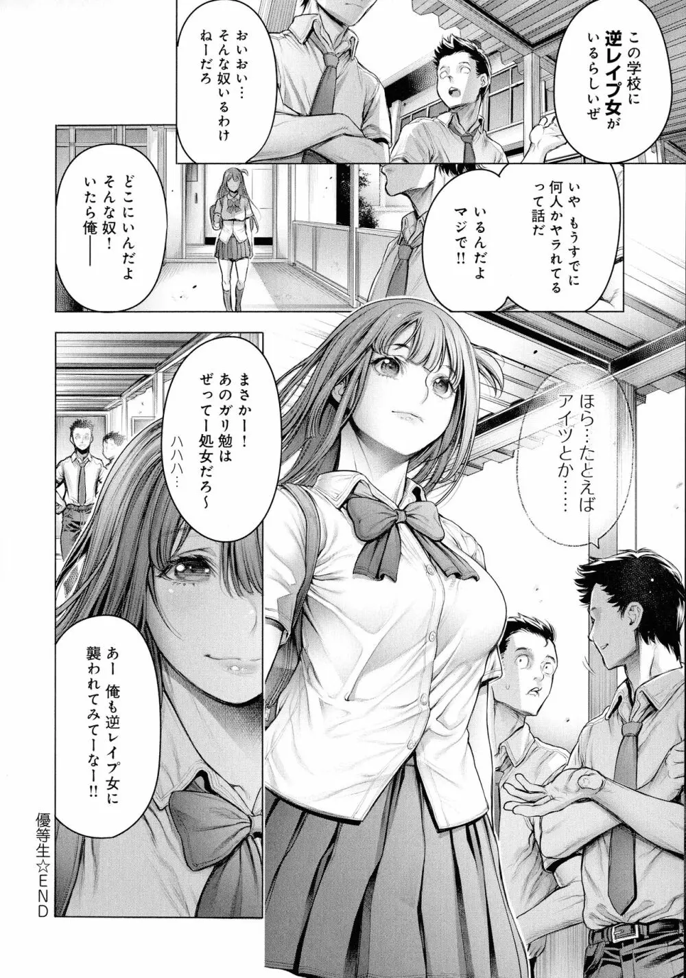 ＃今までで一番良かったセックス Page.35