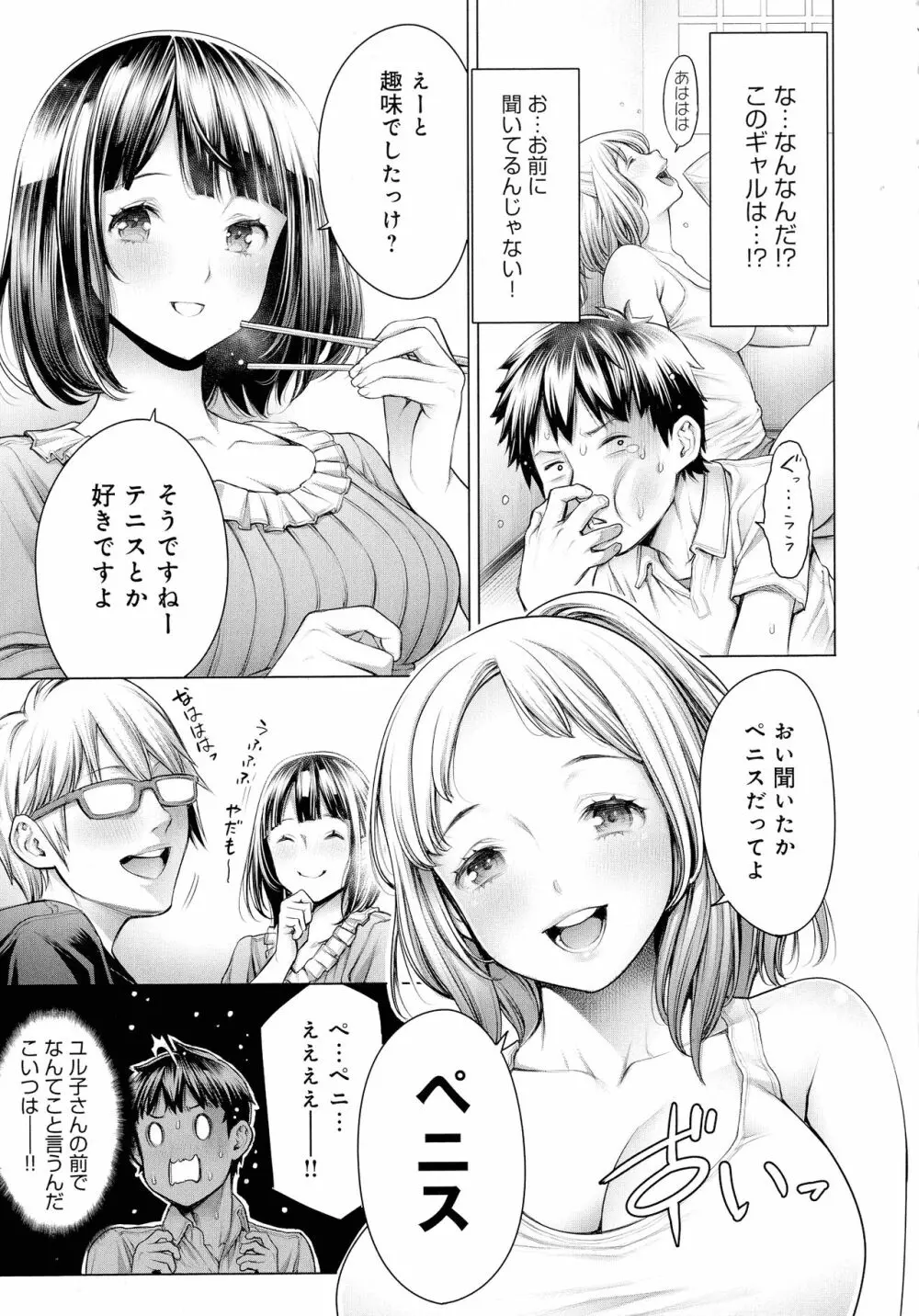 ＃今までで一番良かったセックス Page.58