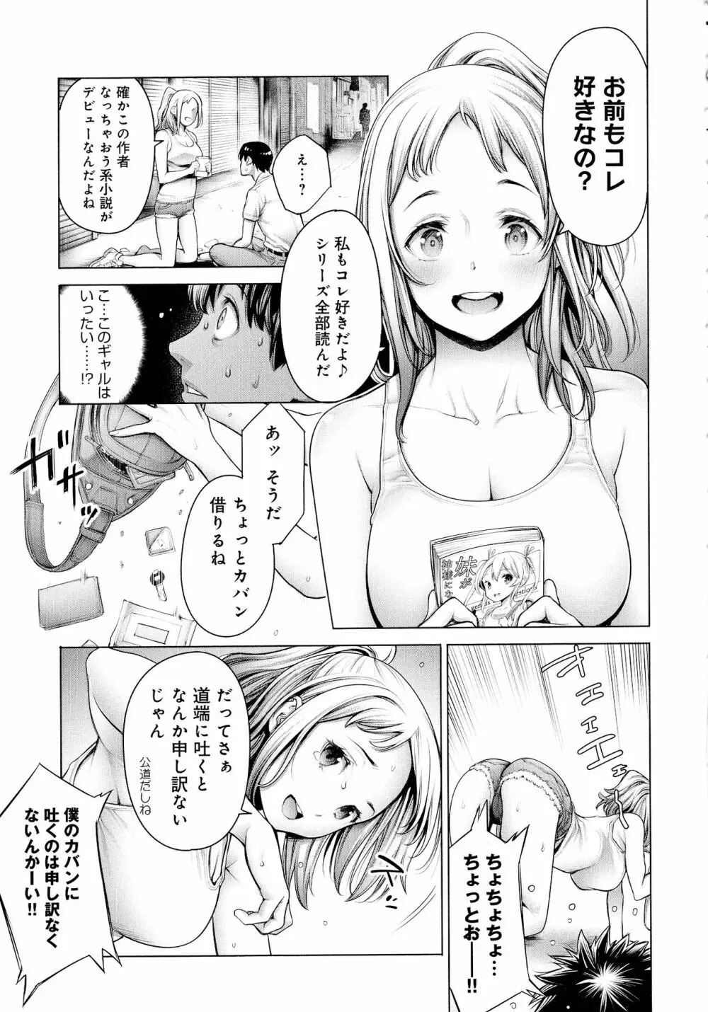 ＃今までで一番良かったセックス Page.70