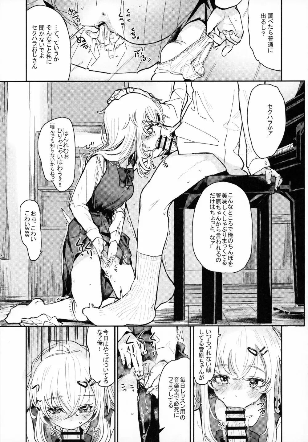 ウザいおっさんに催眠されて気持ちよくなった話 Page.10