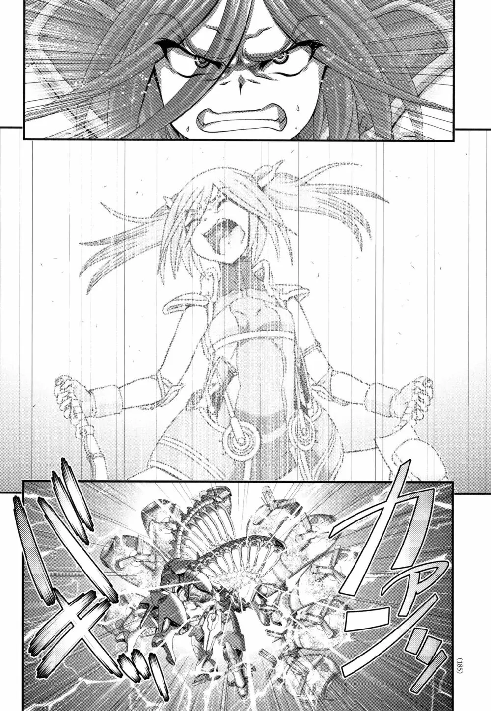 神騎エストレイヤ Page.186