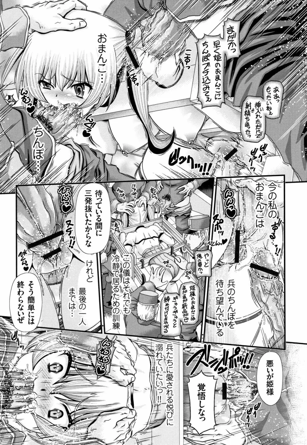 神騎エストレイヤ Page.20