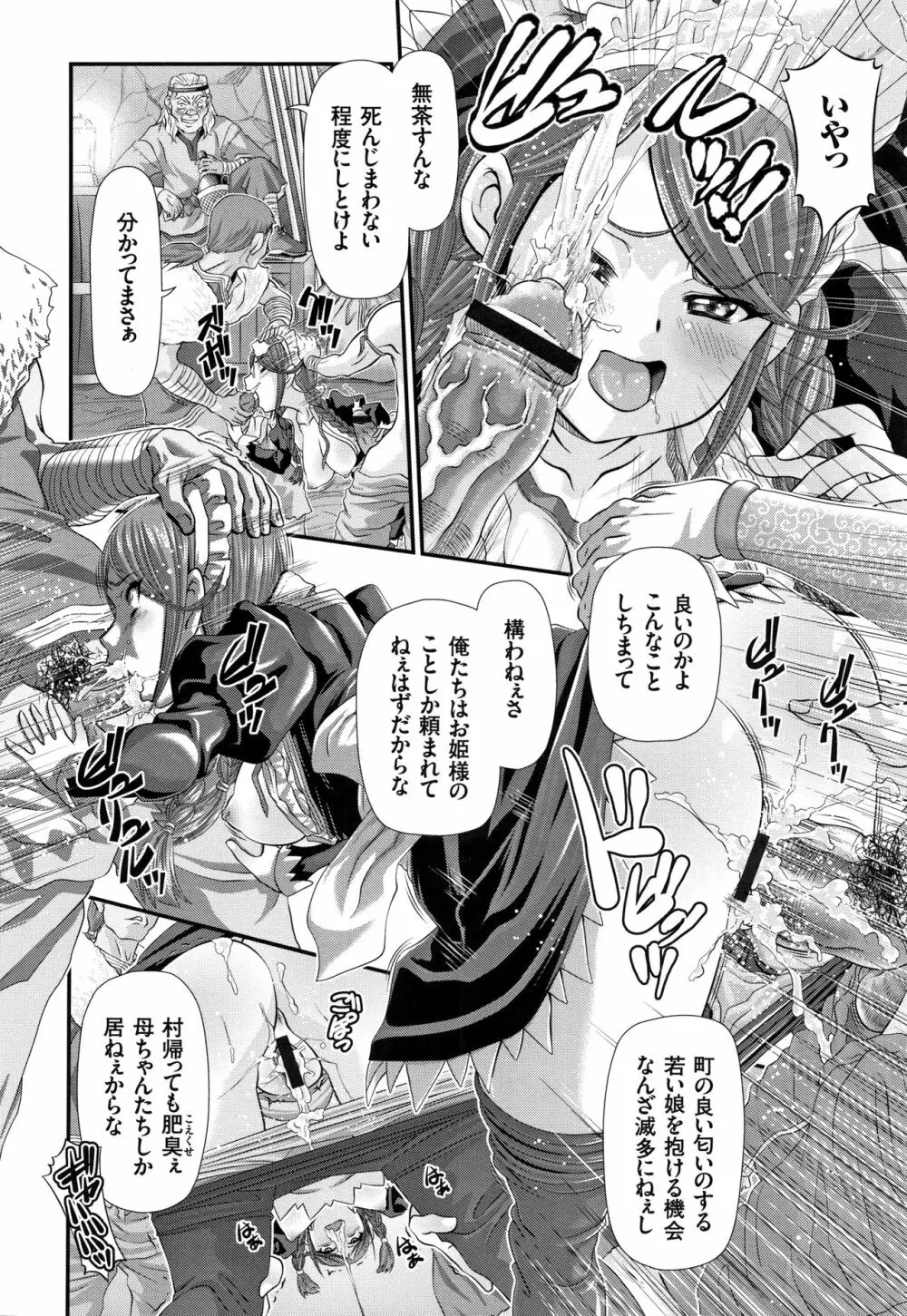 神騎エストレイヤ Page.77