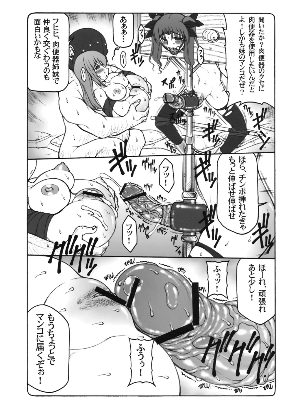 蟲鳥4 Page.23