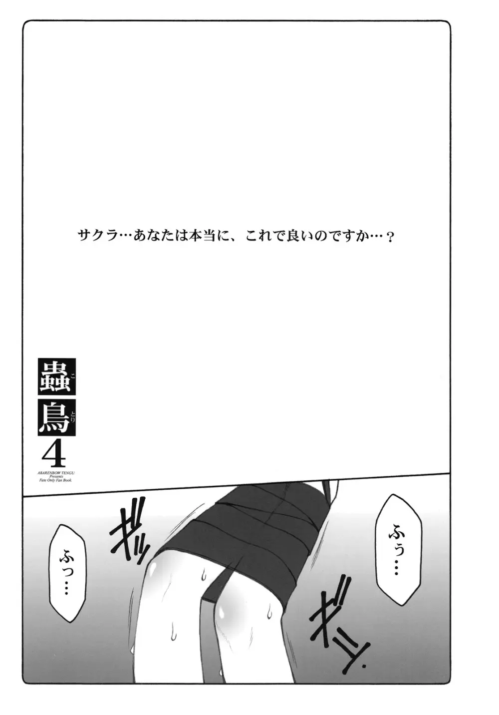 蟲鳥4 Page.6