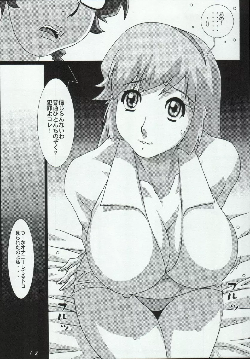 Cutie Honey | Girl Power Vol.19 Page.9