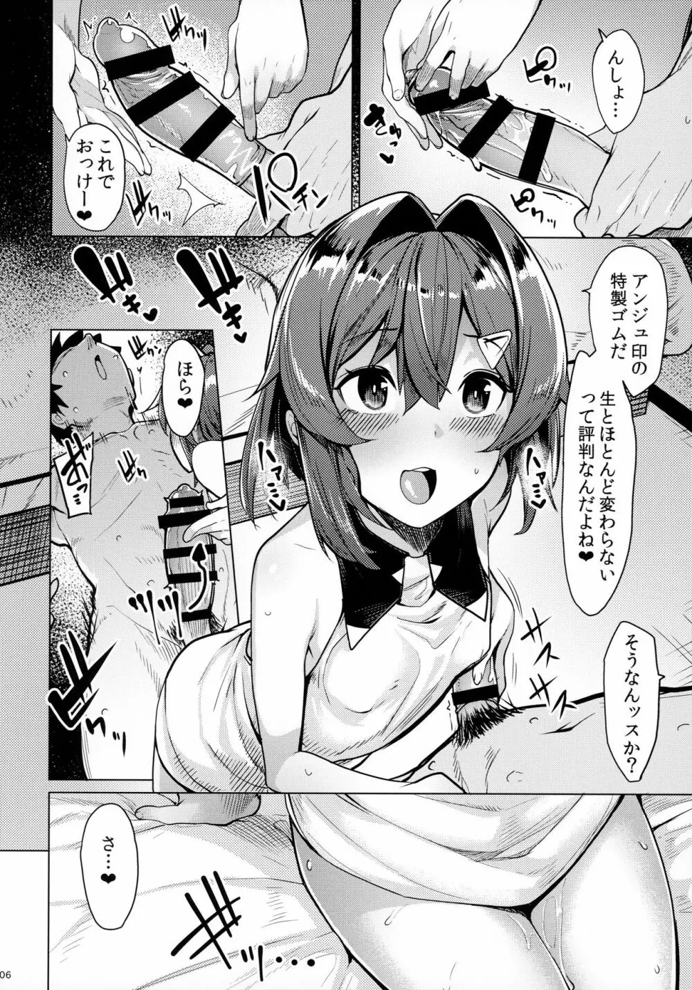 錬金術師Aの秘密の契約 Page.7