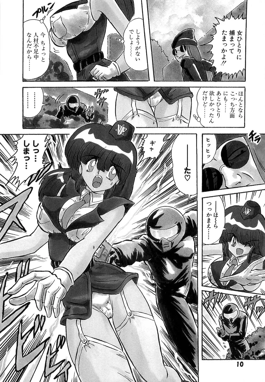 学園特警ヴェガポリス 1 織姫たちの番人 Page.12