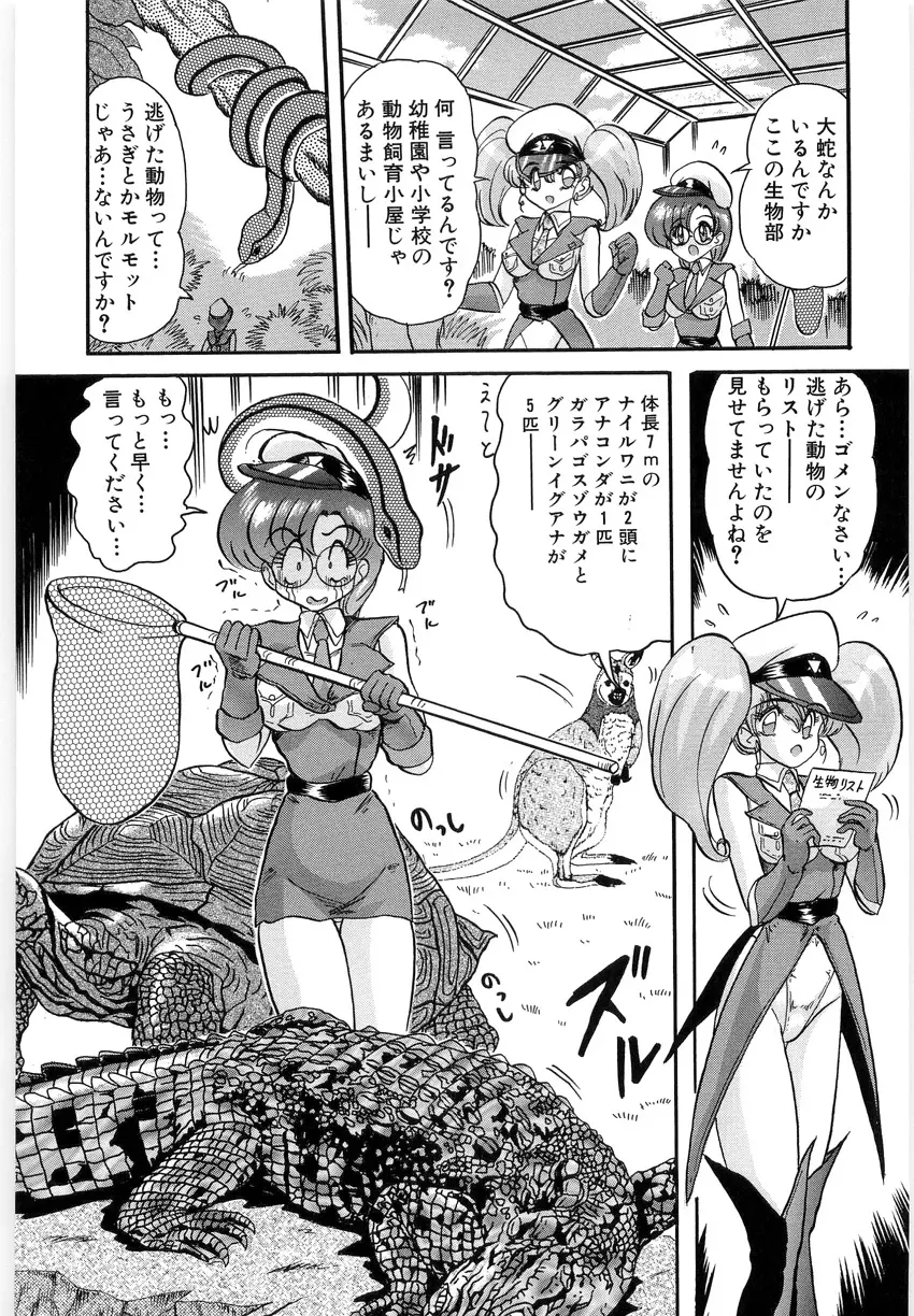 学園特警ヴェガポリス 1 織姫たちの番人 Page.153