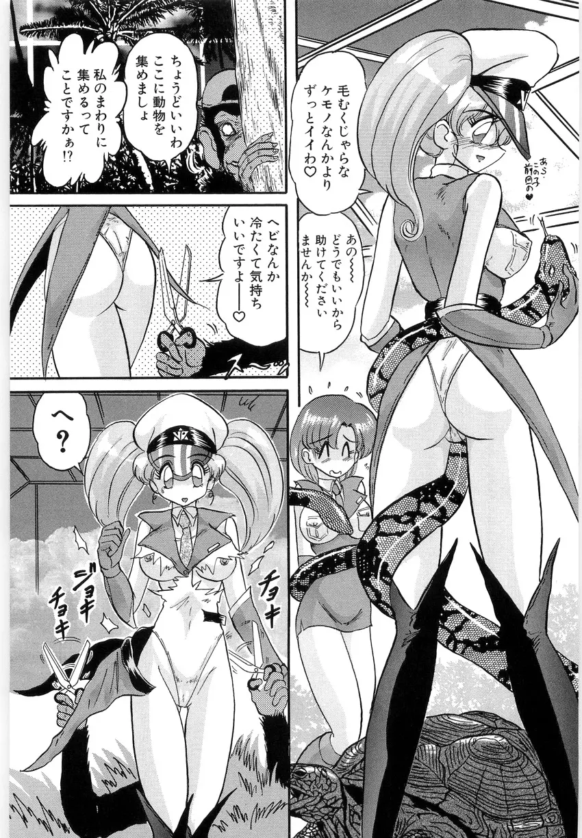 学園特警ヴェガポリス 1 織姫たちの番人 Page.155