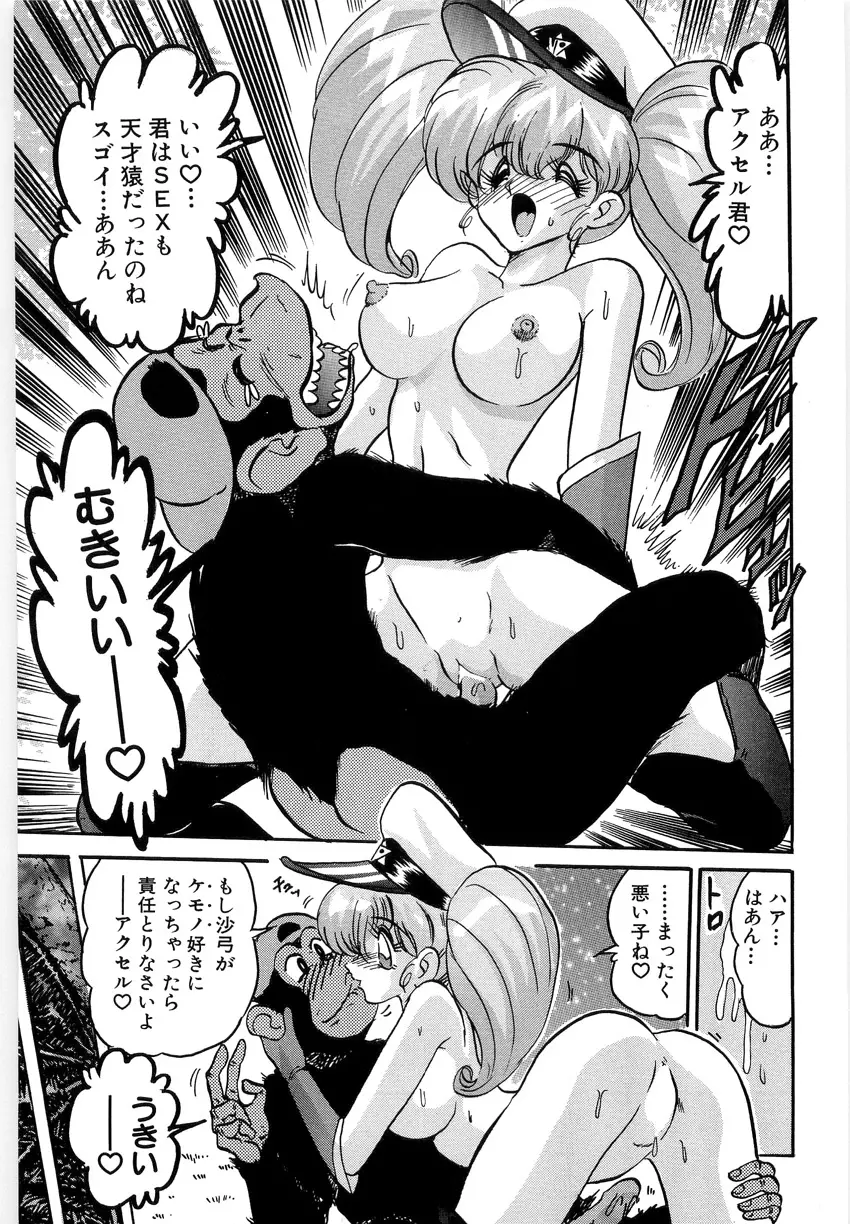学園特警ヴェガポリス 1 織姫たちの番人 Page.163