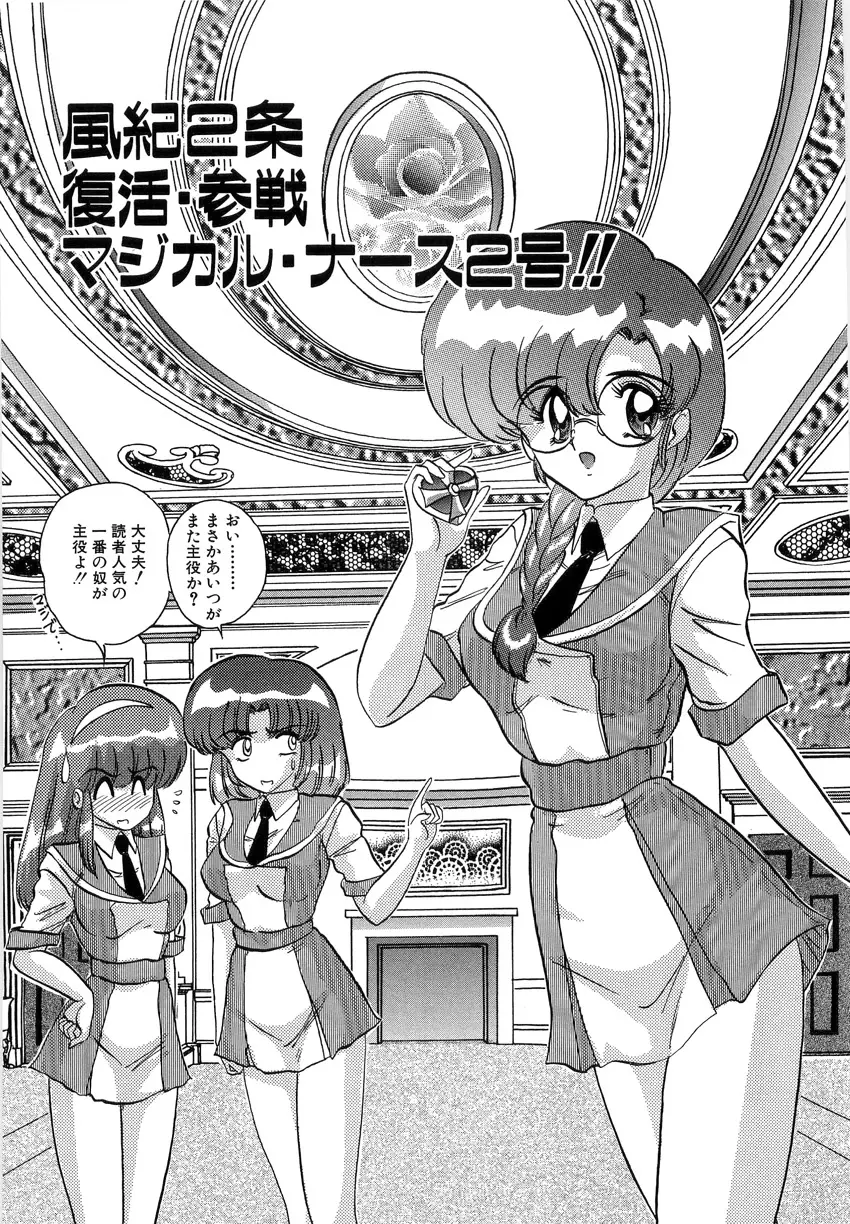 学園特警ヴェガポリス 1 織姫たちの番人 Page.27
