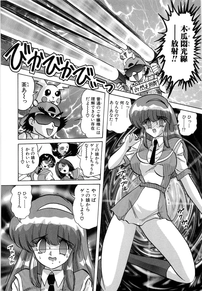学園特警ヴェガポリス 1 織姫たちの番人 Page.35