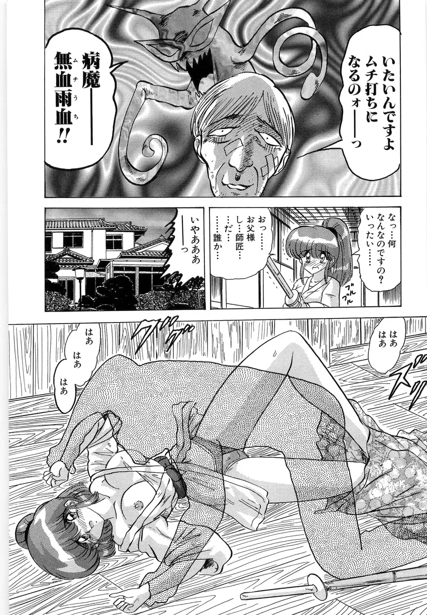 学園特警ヴェガポリス 1 織姫たちの番人 Page.51