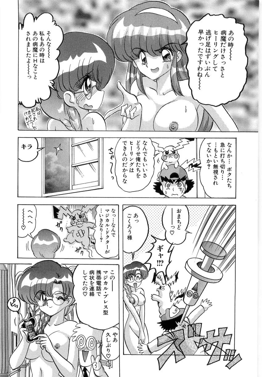 学園特警ヴェガポリス 1 織姫たちの番人 Page.58