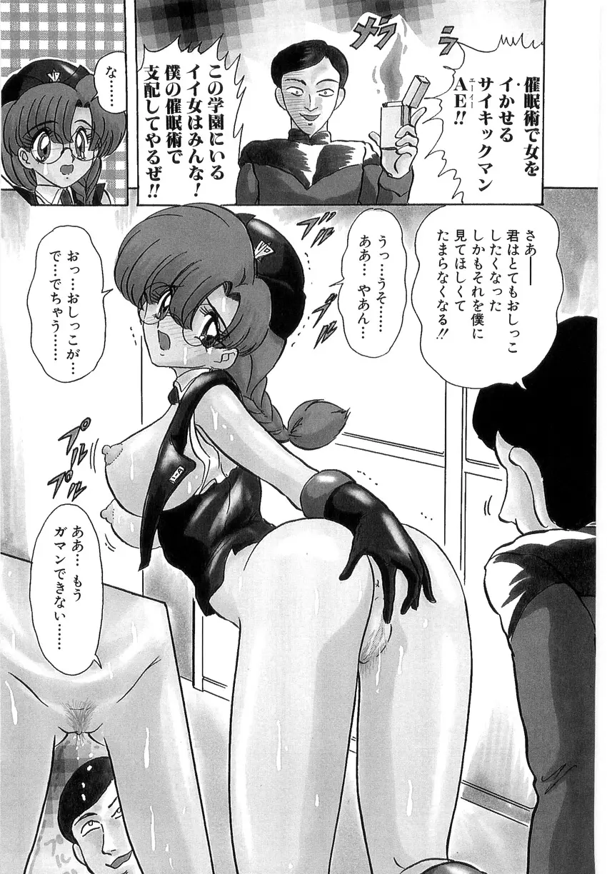 学園特警ヴェガポリス 1 織姫たちの番人 Page.68