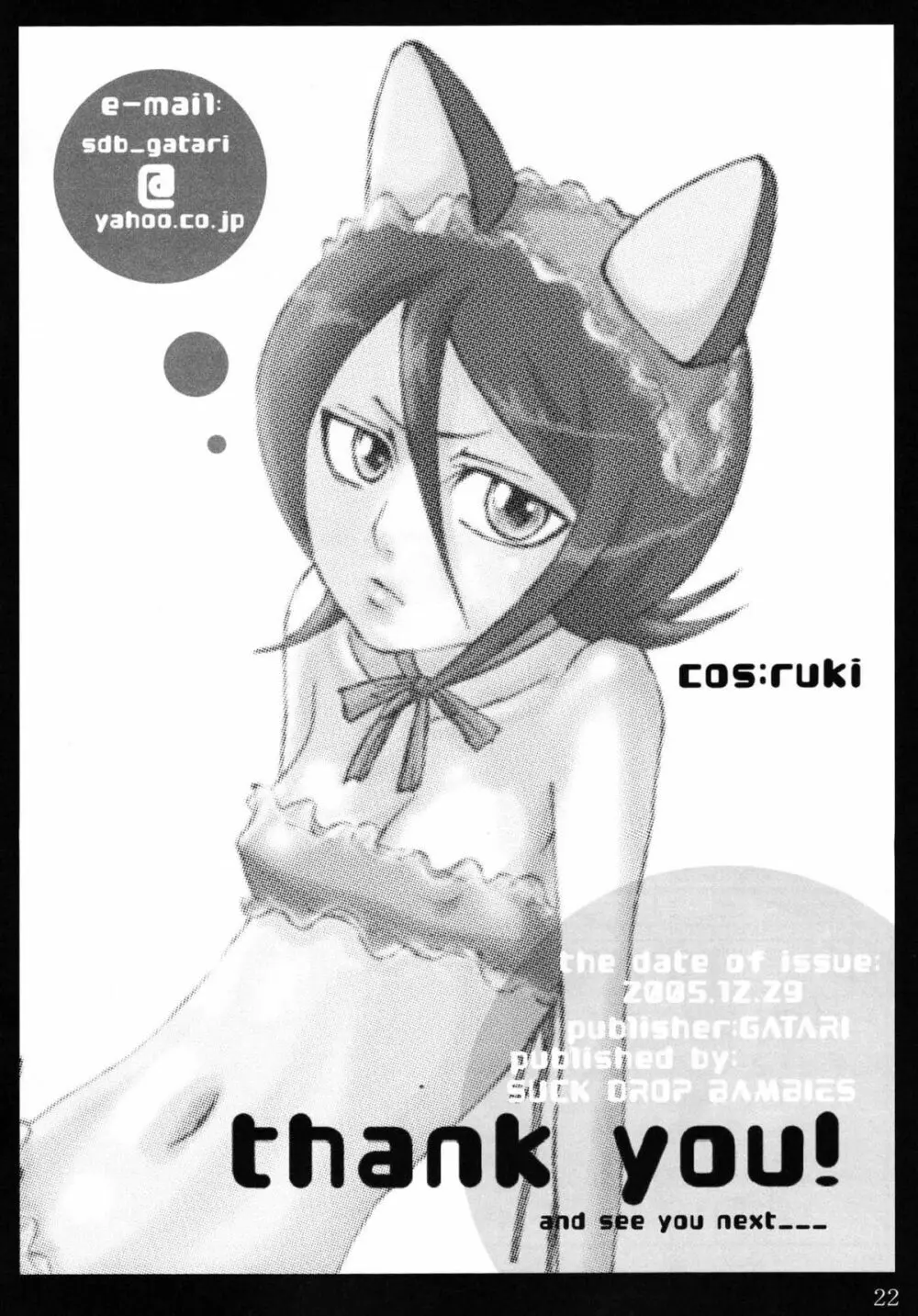 cos:ruki創刊号01 Page.20