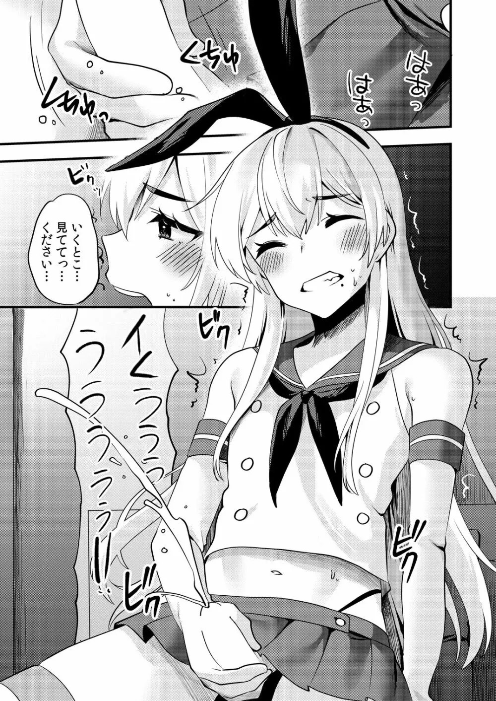 コミケでコスプレしに来たら男の娘なのに掘られた件2 Page.22