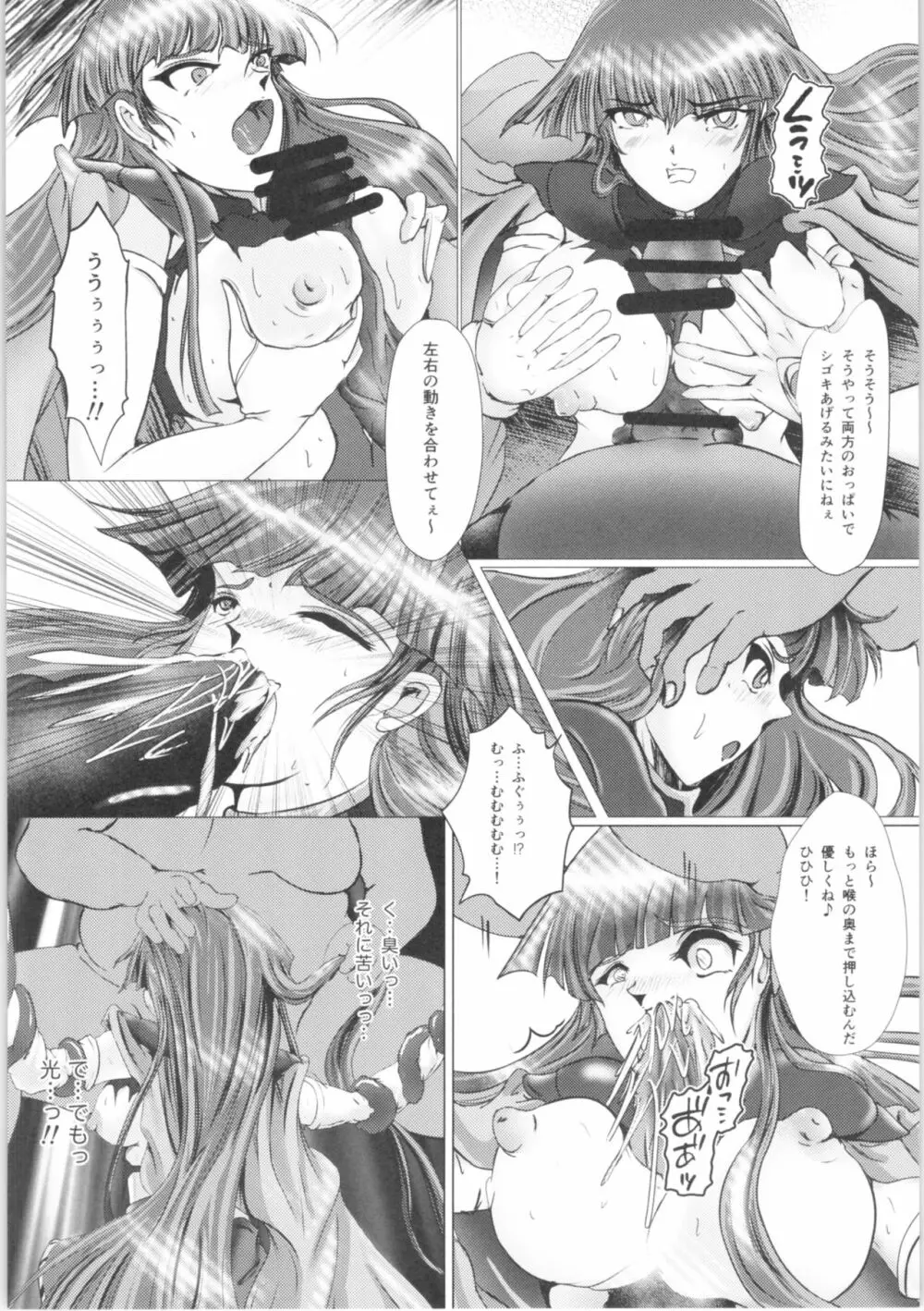 DARK TEMPEST U-06 Page.5