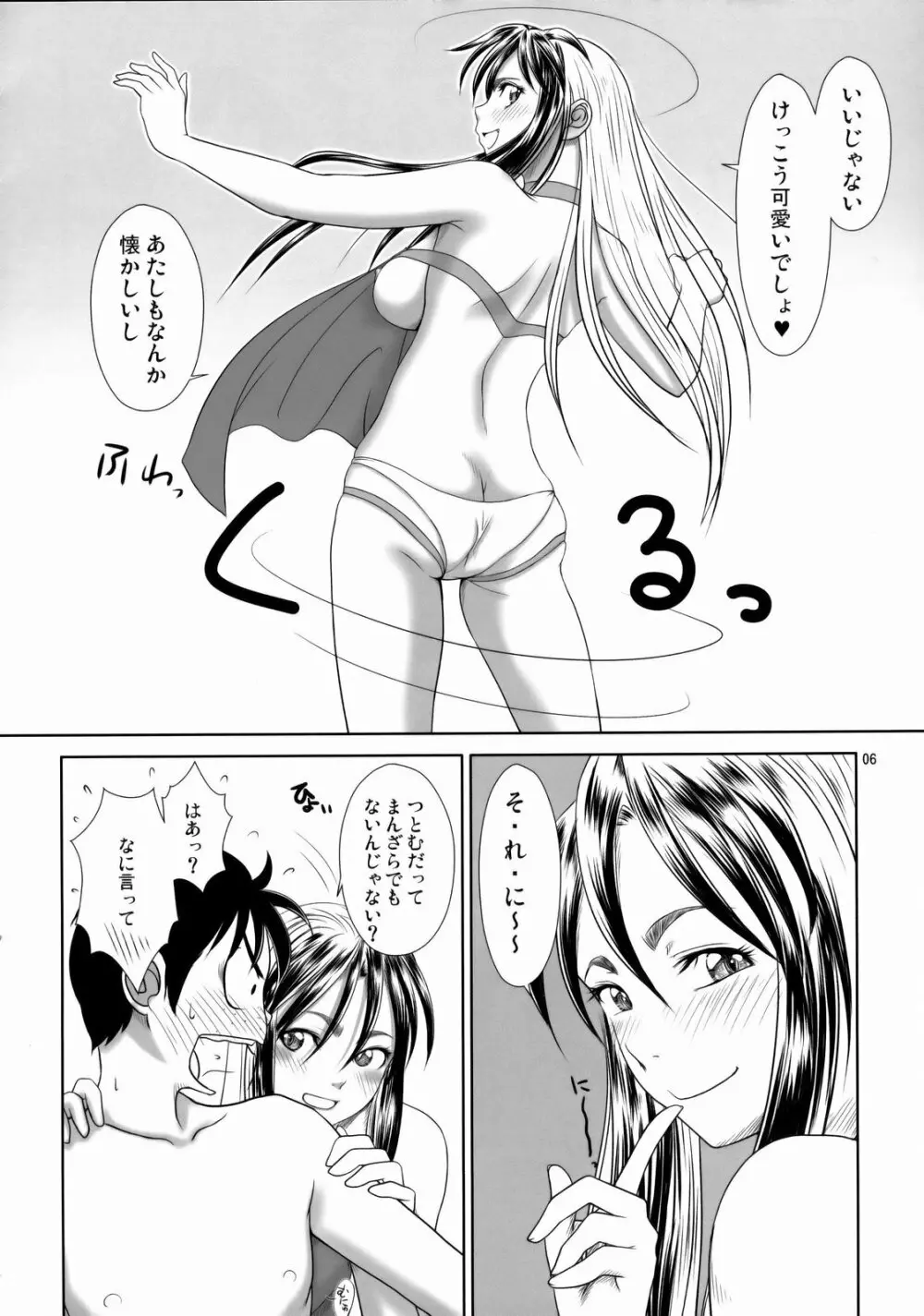 Angel's stroke 33 鉄腕姑娘 2 Page.7