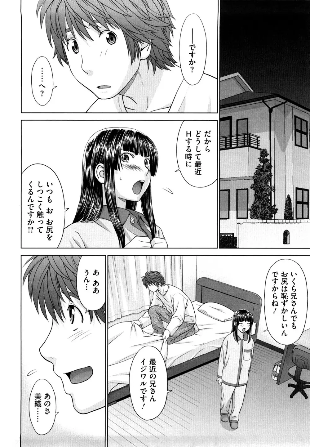 あいらぶ! Page.109