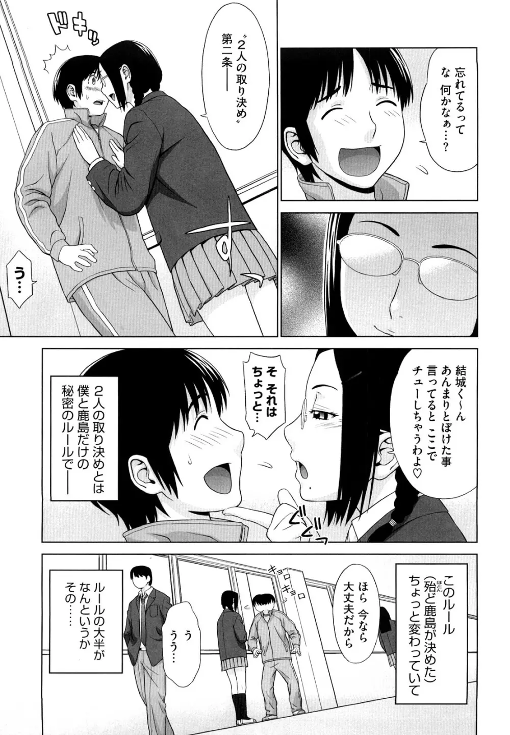 あいらぶ! Page.130