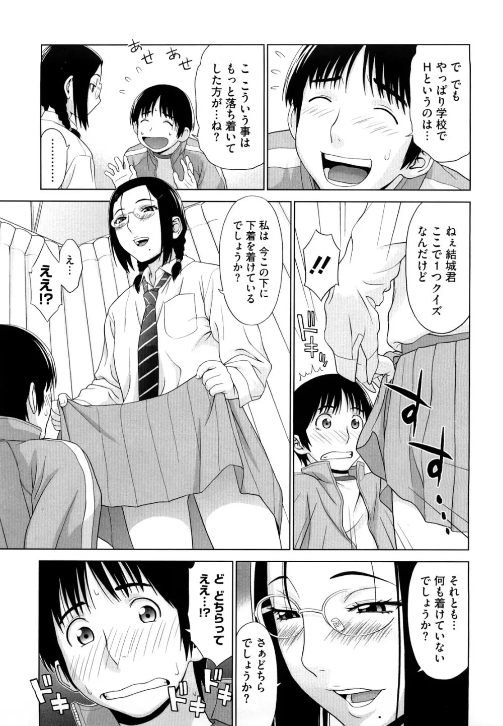 あいらぶ! Page.138