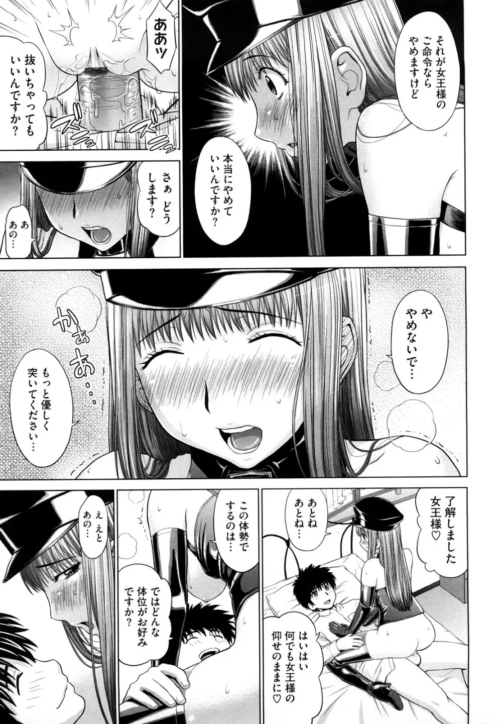 あいらぶ! Page.48