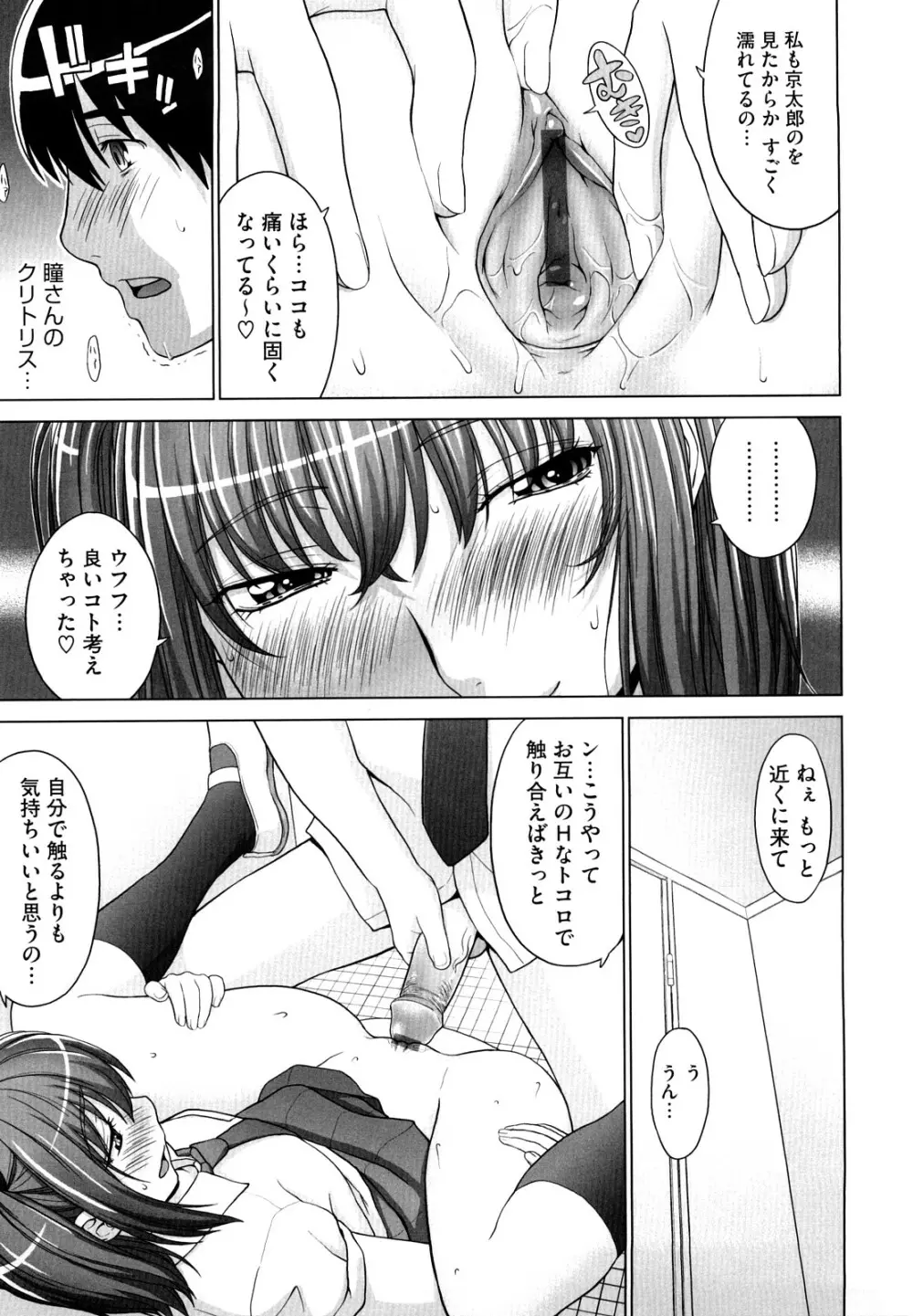 あいらぶ! Page.64