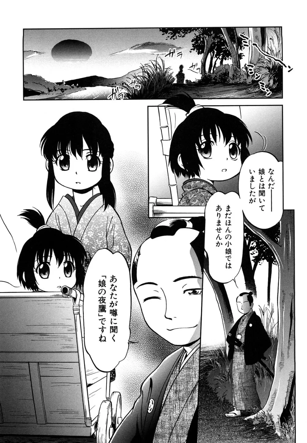 自動ポルノ Page.124