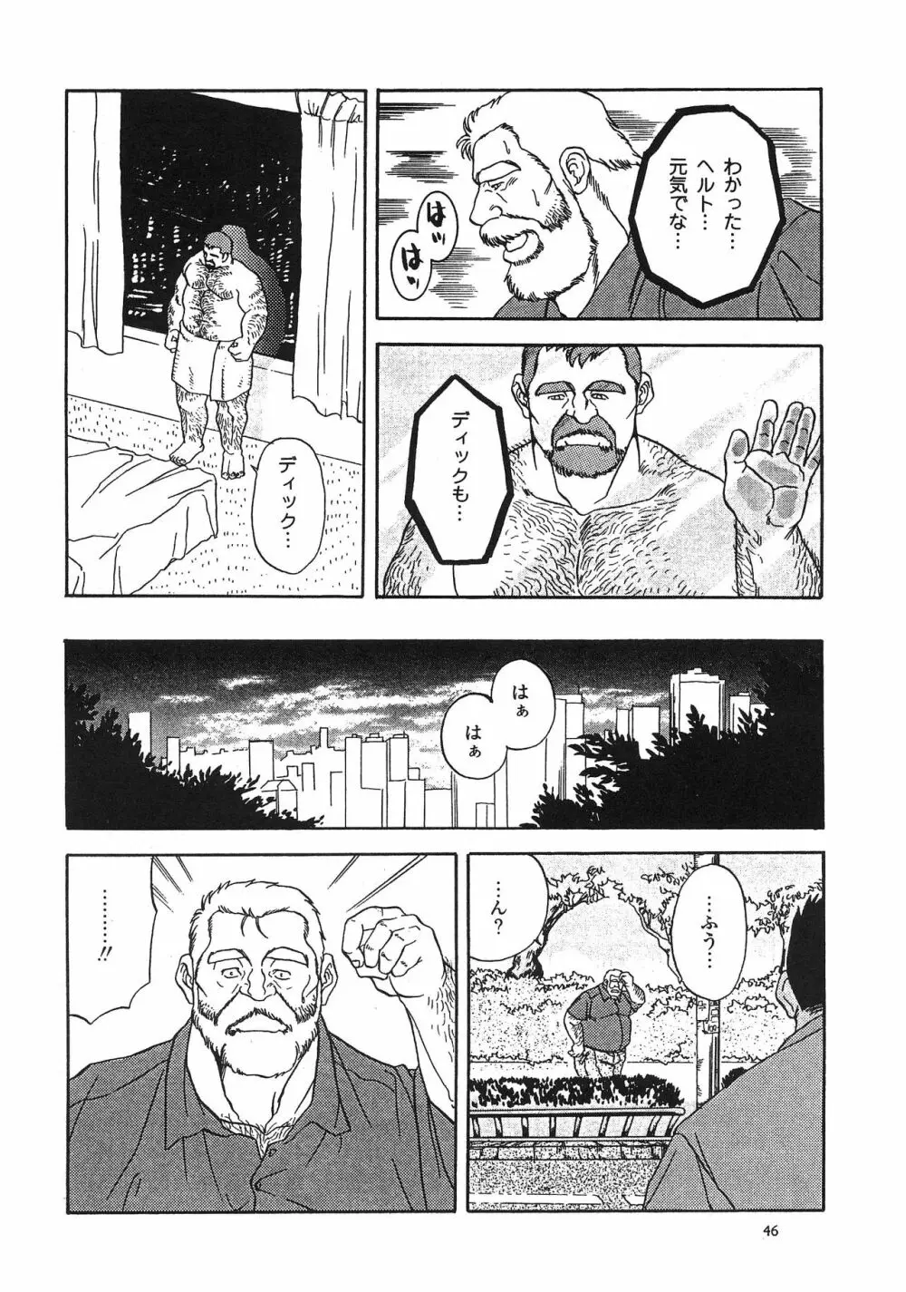 ディックとヘルトの物語 Page.101