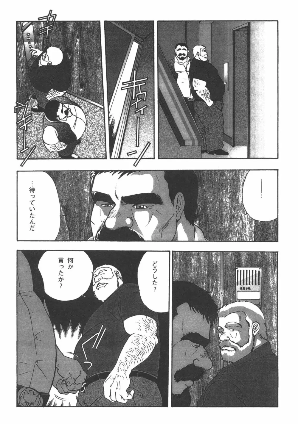 ディックとヘルトの物語 Page.36