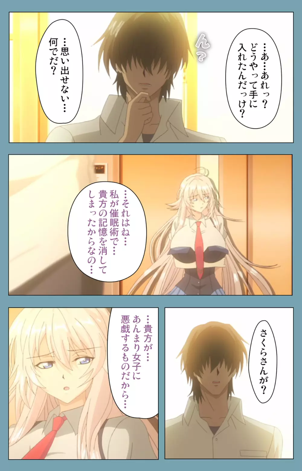 【フルカラー成人版】催眠クラス~女子全員、知らないうちに妊娠してました~ Complete版 Page.104