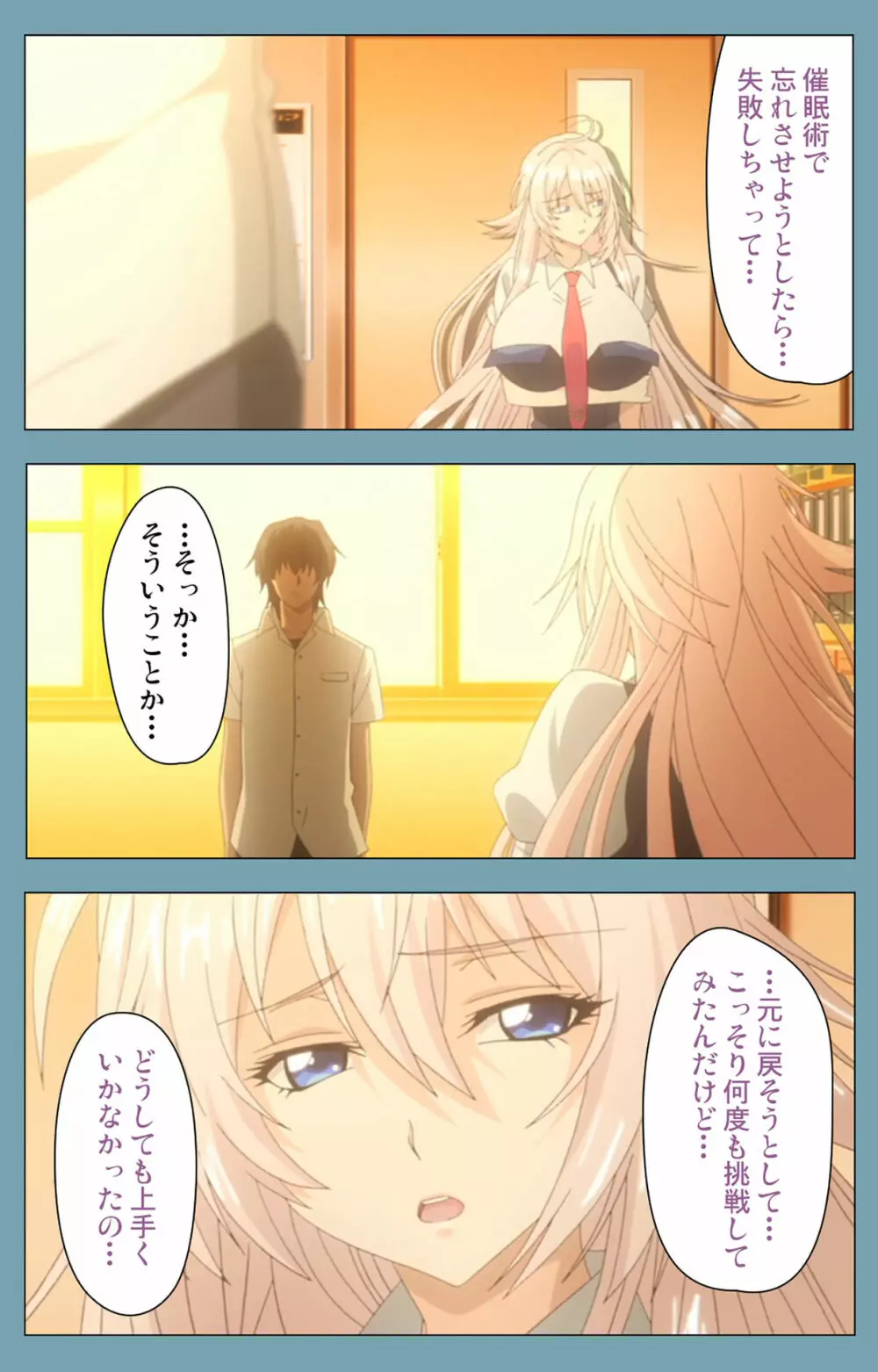 【フルカラー成人版】催眠クラス~女子全員、知らないうちに妊娠してました~ Complete版 Page.105