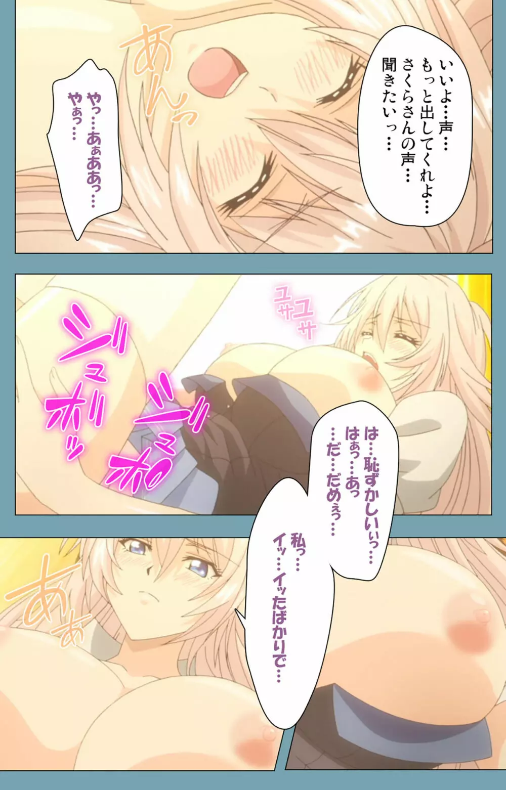 【フルカラー成人版】催眠クラス~女子全員、知らないうちに妊娠してました~ Complete版 Page.118
