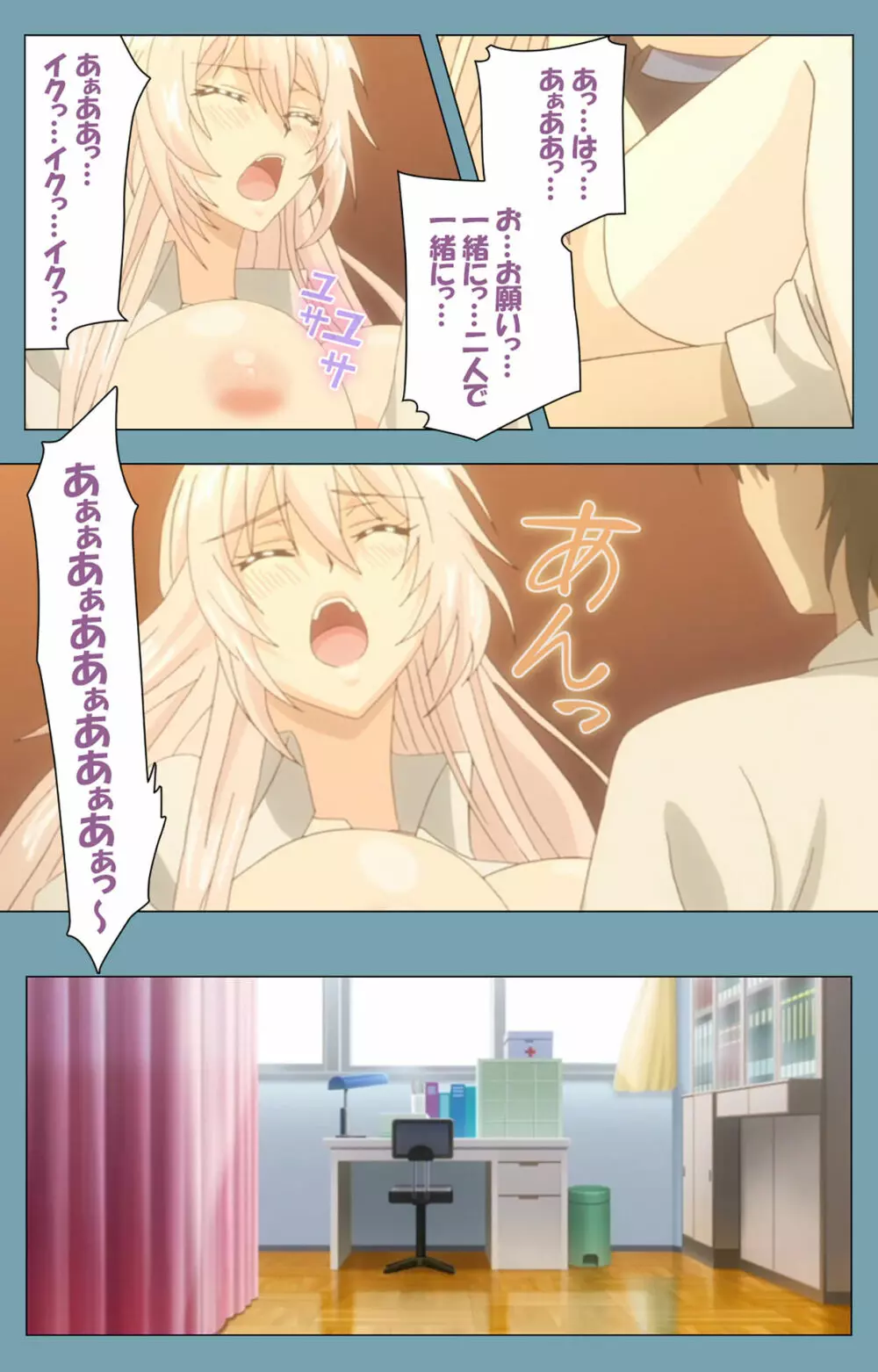【フルカラー成人版】催眠クラス~女子全員、知らないうちに妊娠してました~ Complete版 Page.122