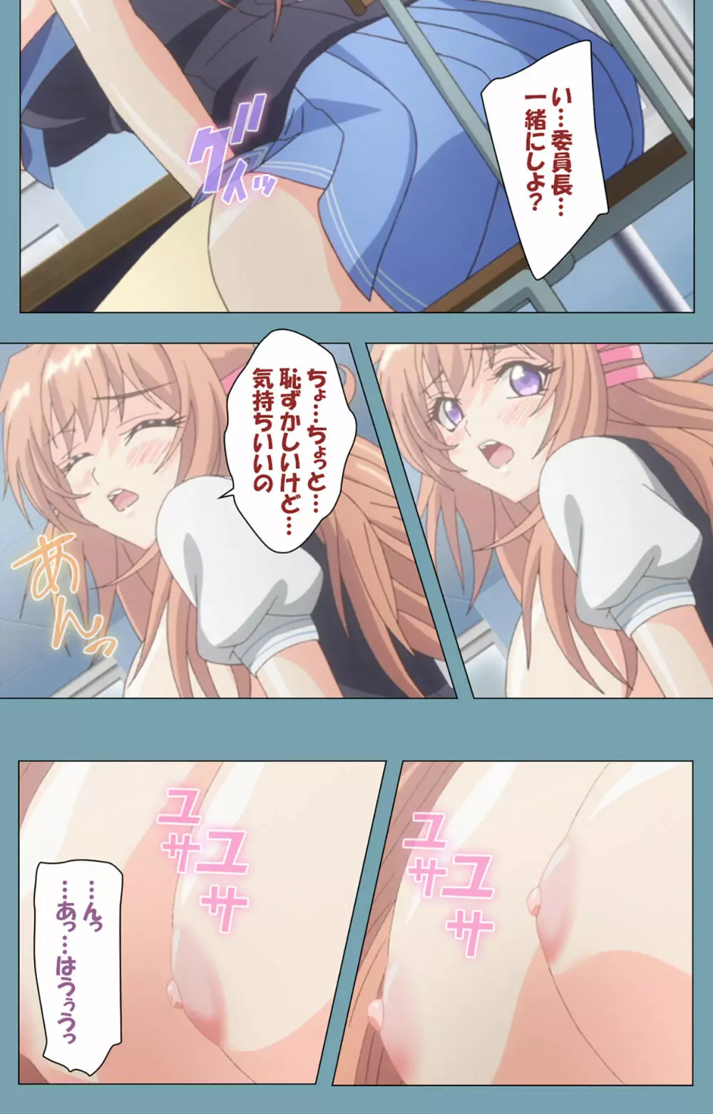 【フルカラー成人版】催眠クラス~女子全員、知らないうちに妊娠してました~ Complete版 Page.13
