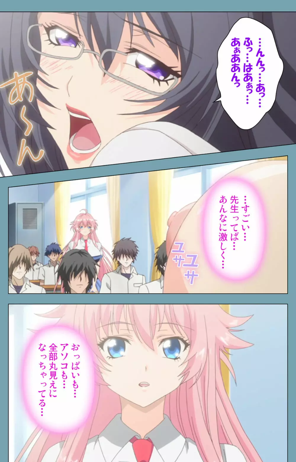 【フルカラー成人版】催眠クラス~女子全員、知らないうちに妊娠してました~ Complete版 Page.17