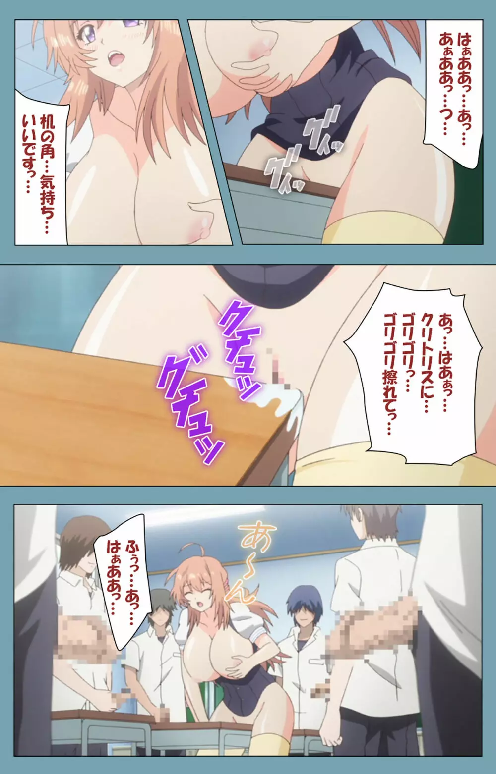 【フルカラー成人版】催眠クラス~女子全員、知らないうちに妊娠してました~ Complete版 Page.22