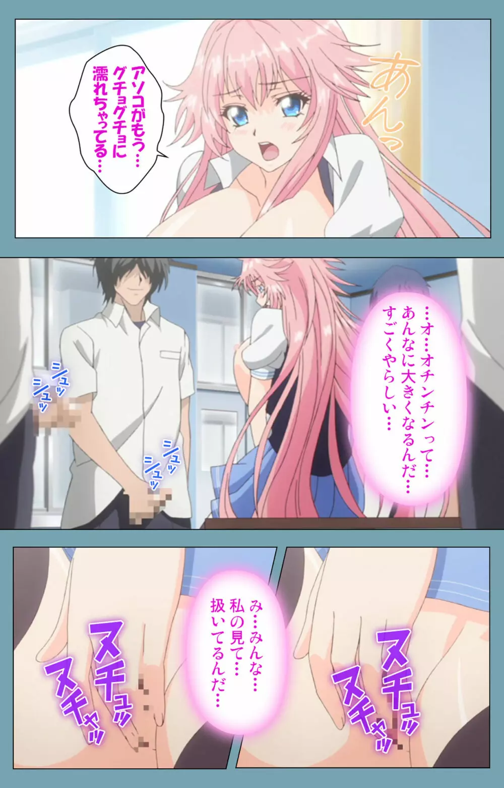 【フルカラー成人版】催眠クラス~女子全員、知らないうちに妊娠してました~ Complete版 Page.28