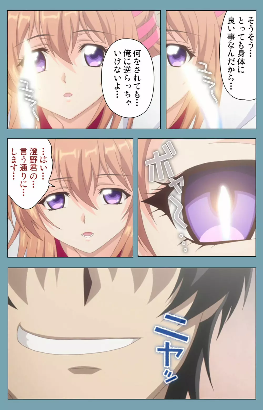 【フルカラー成人版】催眠クラス~女子全員、知らないうちに妊娠してました~ Complete版 Page.36