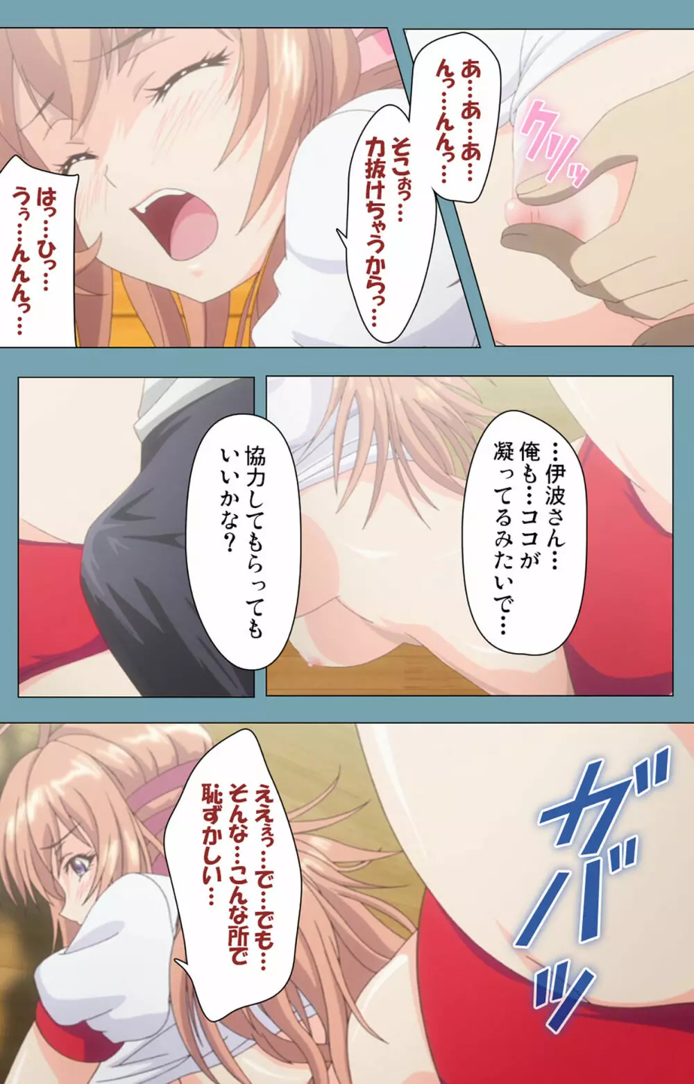 【フルカラー成人版】催眠クラス~女子全員、知らないうちに妊娠してました~ Complete版 Page.39