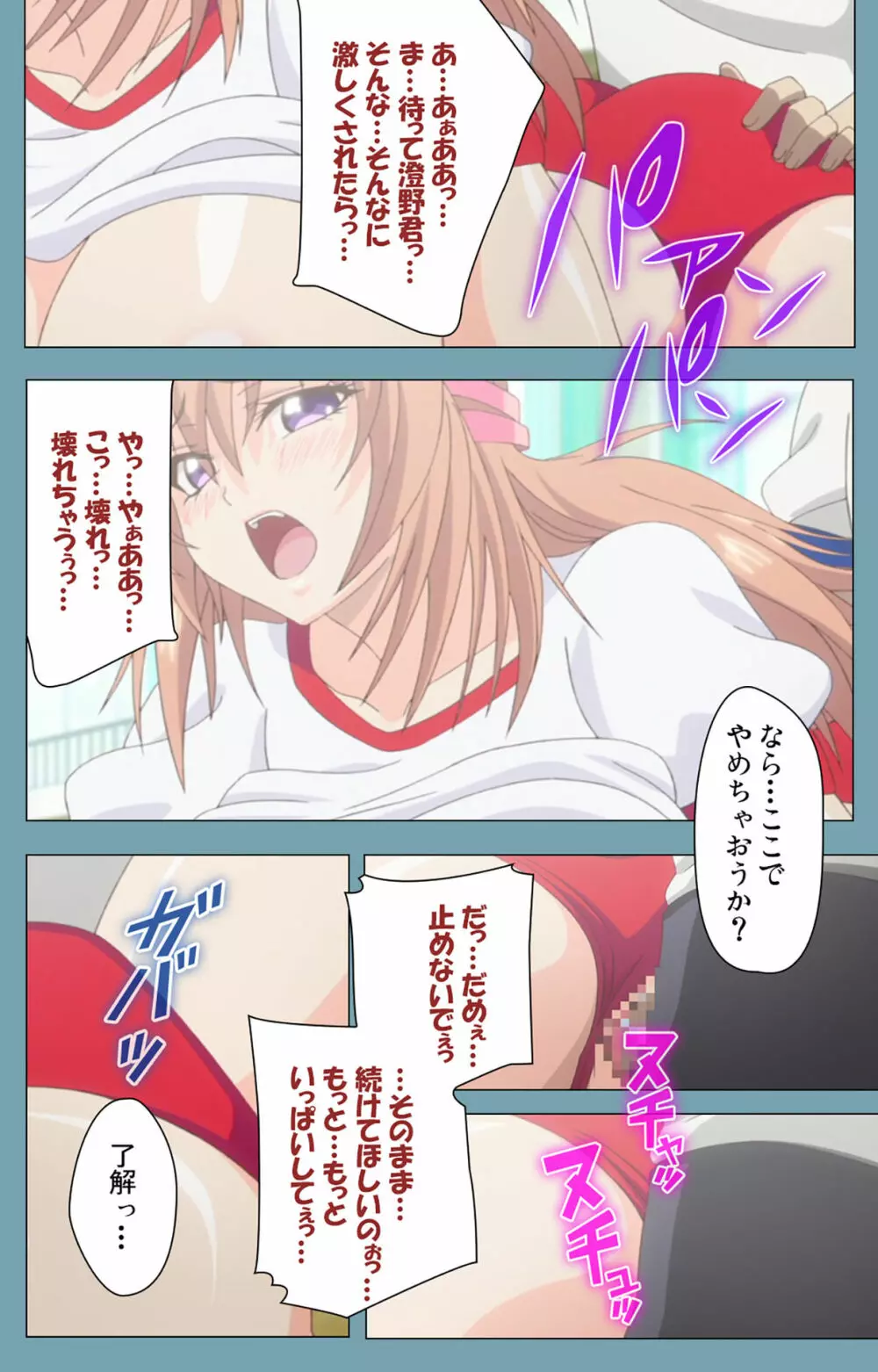 【フルカラー成人版】催眠クラス~女子全員、知らないうちに妊娠してました~ Complete版 Page.45