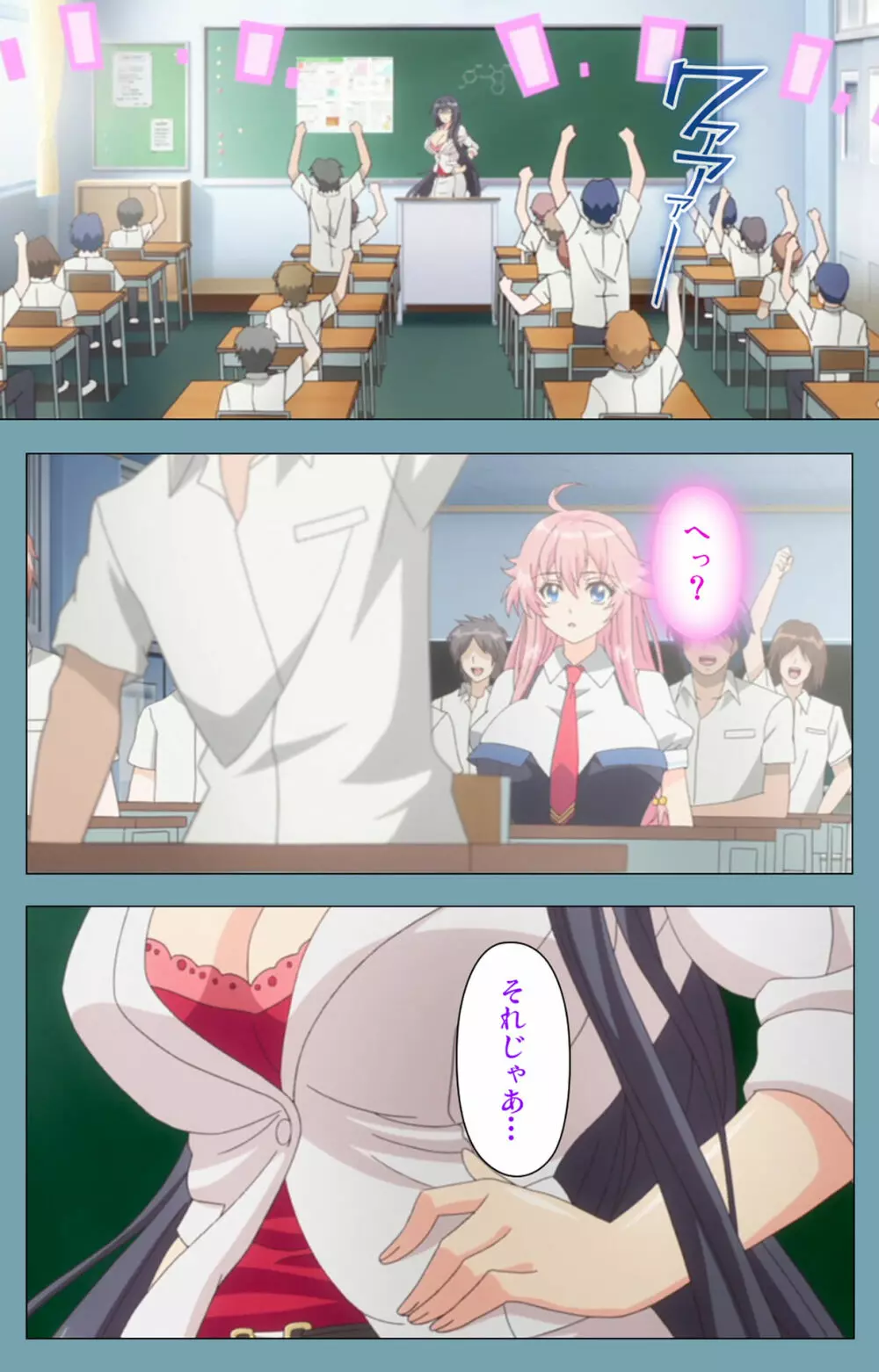 【フルカラー成人版】催眠クラス~女子全員、知らないうちに妊娠してました~ Complete版 Page.5