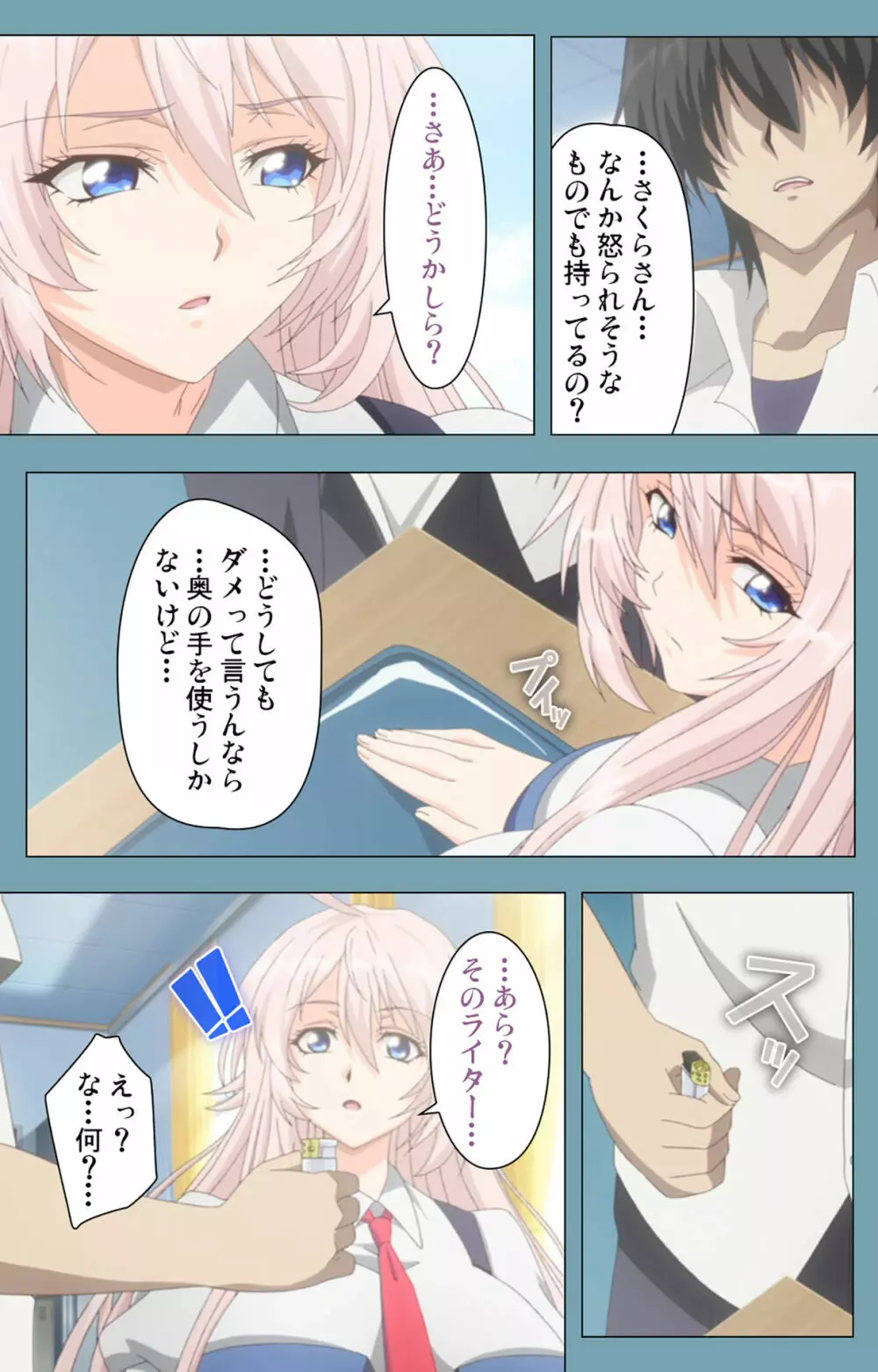 【フルカラー成人版】催眠クラス~女子全員、知らないうちに妊娠してました~ Complete版 Page.50