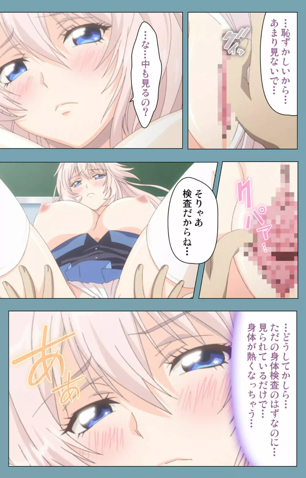 【フルカラー成人版】催眠クラス~女子全員、知らないうちに妊娠してました~ Complete版 Page.54