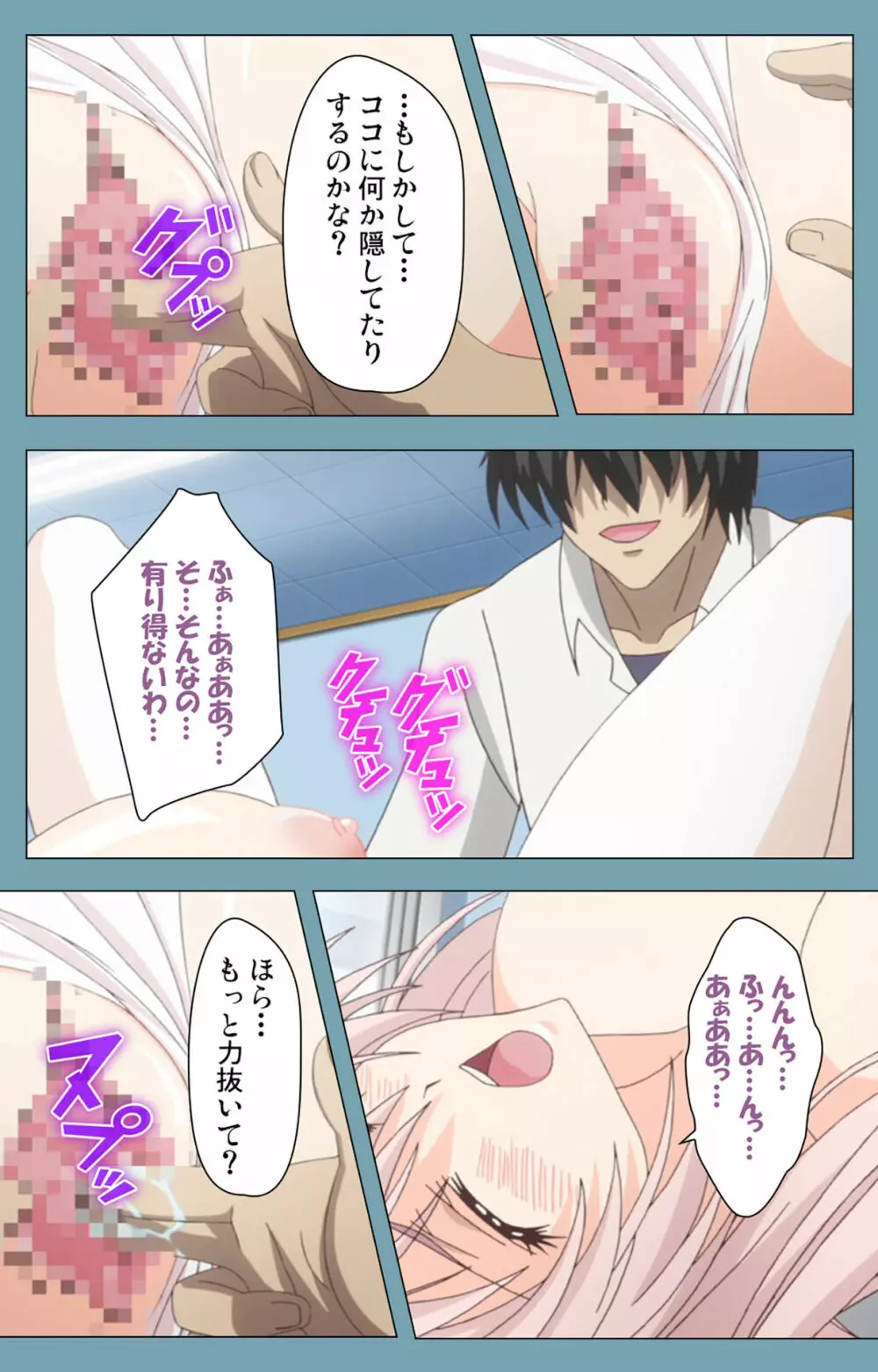 【フルカラー成人版】催眠クラス~女子全員、知らないうちに妊娠してました~ Complete版 Page.55