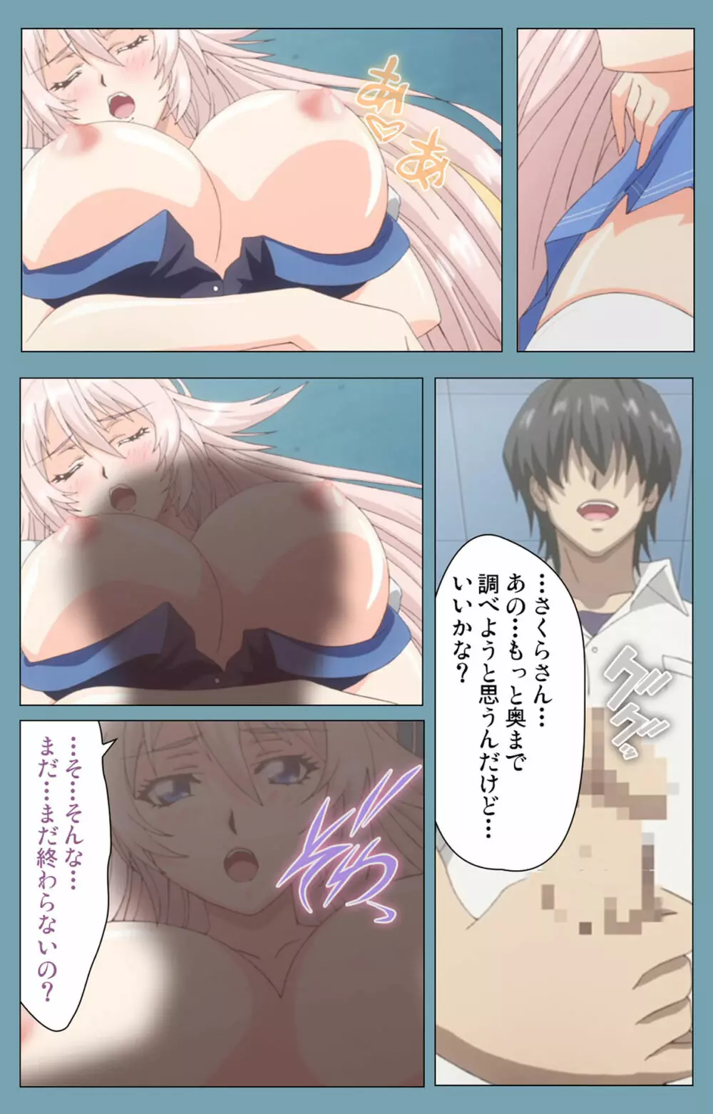 【フルカラー成人版】催眠クラス~女子全員、知らないうちに妊娠してました~ Complete版 Page.59