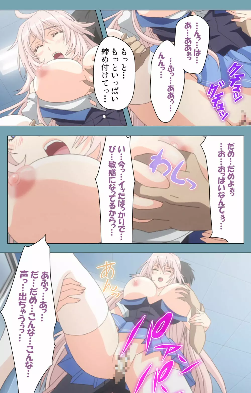 【フルカラー成人版】催眠クラス~女子全員、知らないうちに妊娠してました~ Complete版 Page.60