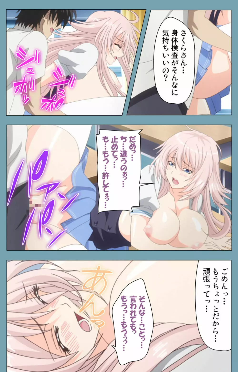 【フルカラー成人版】催眠クラス~女子全員、知らないうちに妊娠してました~ Complete版 Page.62